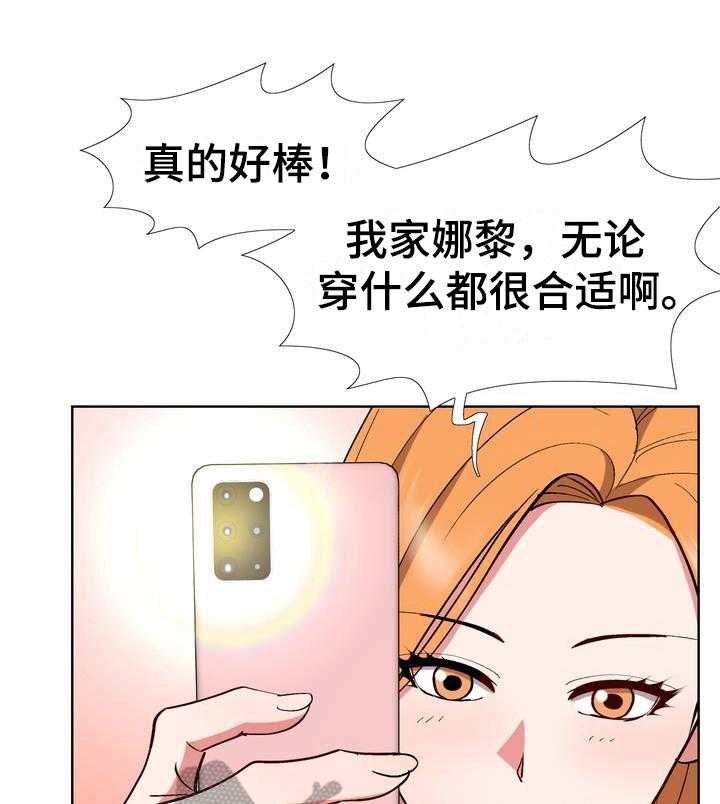 《扮演游戏》第11话 11_拒绝 第18页