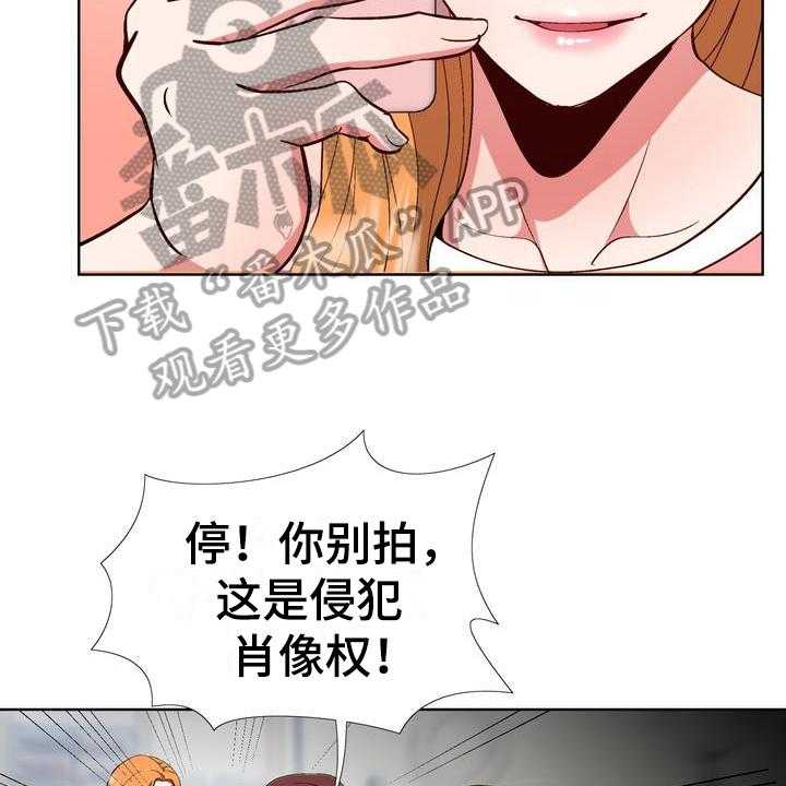 《扮演游戏》第11话 11_拒绝 第19页