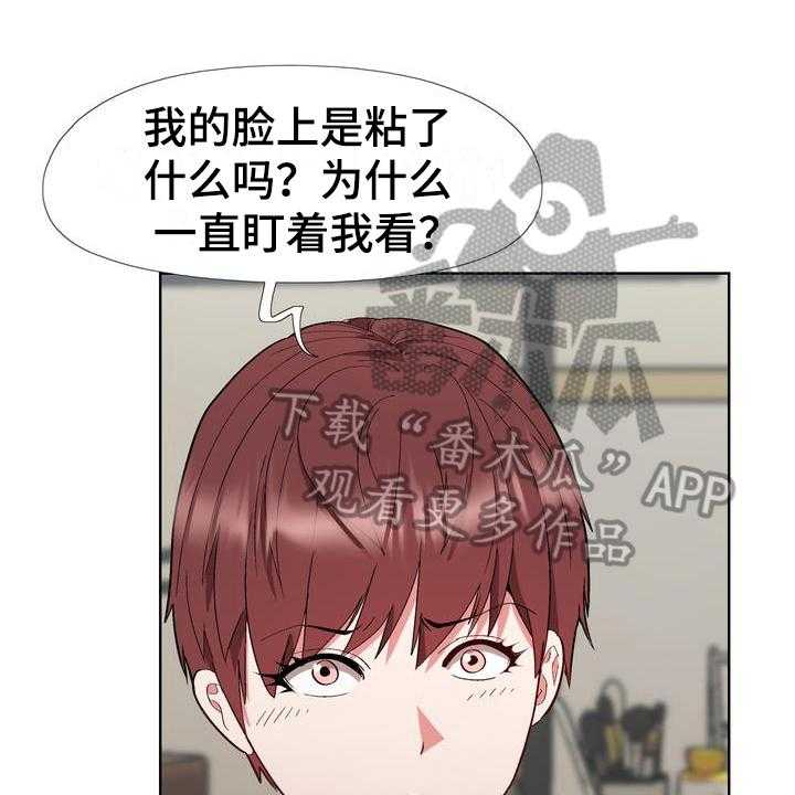 《扮演游戏》第11话 11_拒绝 第1页
