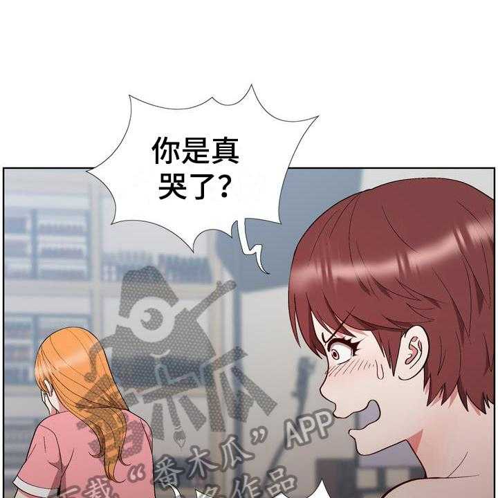 《扮演游戏》第11话 11_拒绝 第22页
