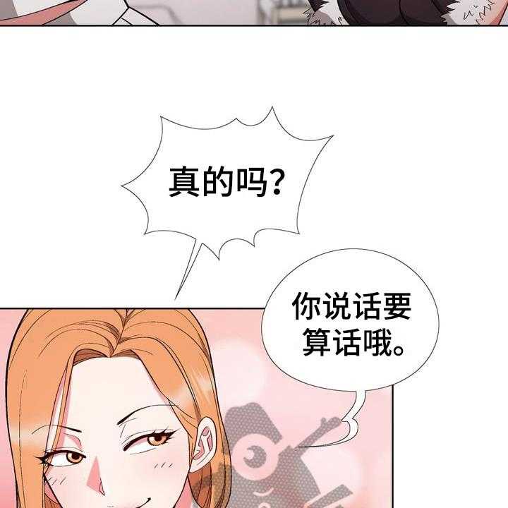 《扮演游戏》第11话 11_拒绝 第27页
