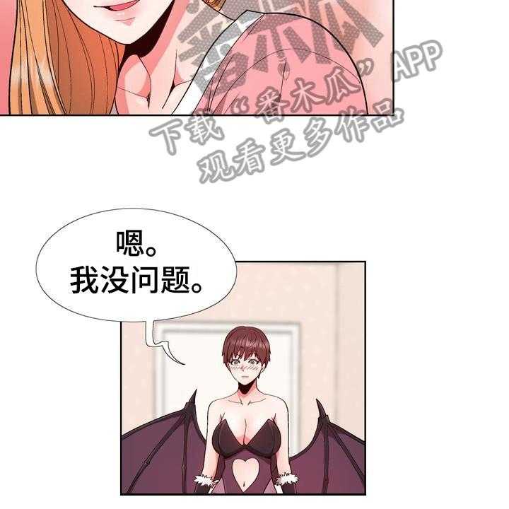 《扮演游戏》第11话 11_拒绝 第28页