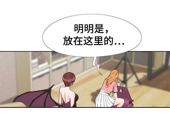 《扮演游戏》第11话 11_拒绝 第29页
