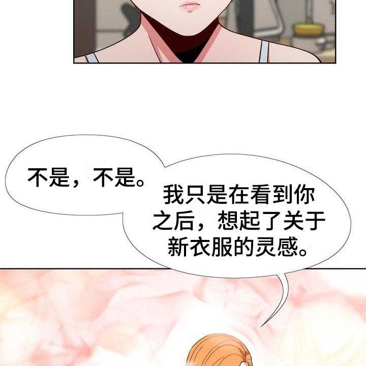 《扮演游戏》第11话 11_拒绝 第2页