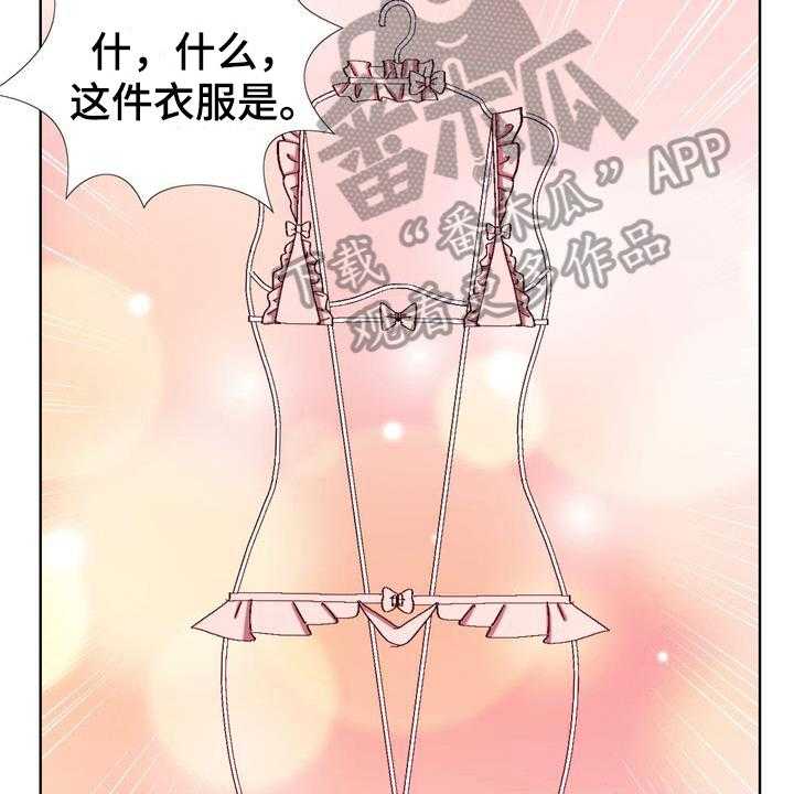 《扮演游戏》第11话 11_拒绝 第32页