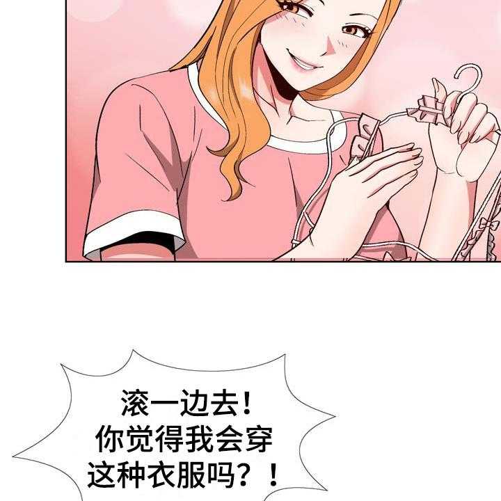 《扮演游戏》第11话 11_拒绝 第34页
