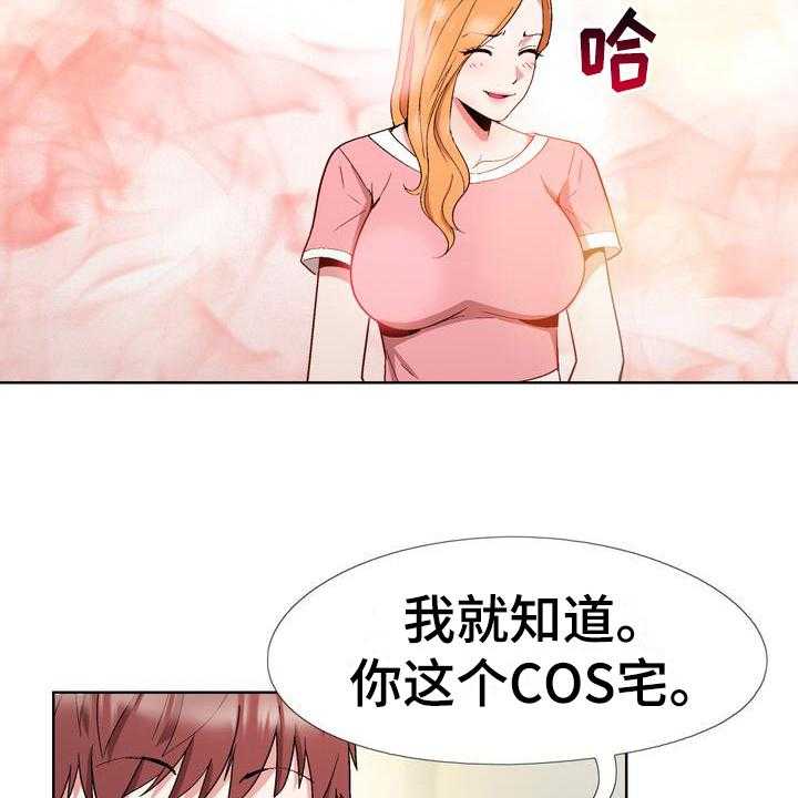 《扮演游戏》第11话 11_拒绝 第3页
