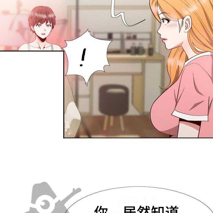 《扮演游戏》第11话 11_拒绝 第5页