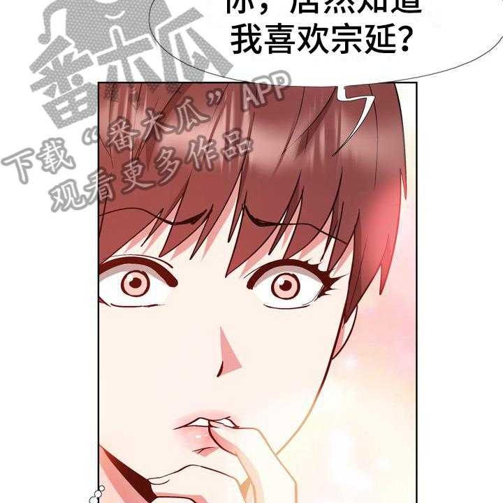 《扮演游戏》第11话 11_拒绝 第6页