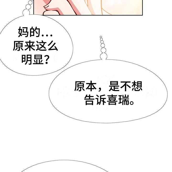 《扮演游戏》第11话 11_拒绝 第7页