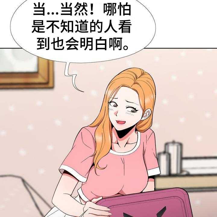 《扮演游戏》第11话 11_拒绝 第8页