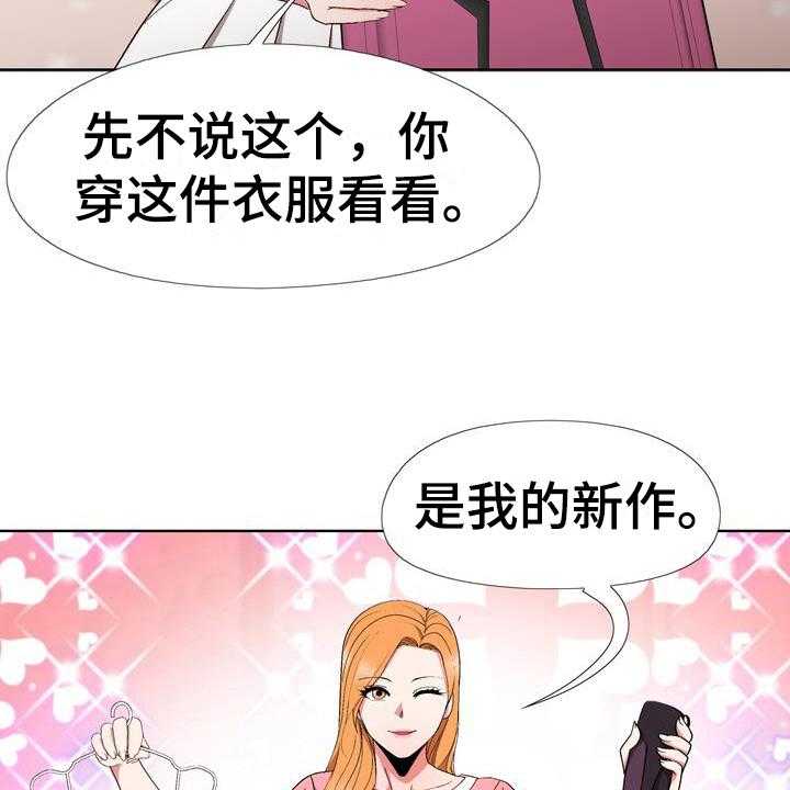 《扮演游戏》第11话 11_拒绝 第9页