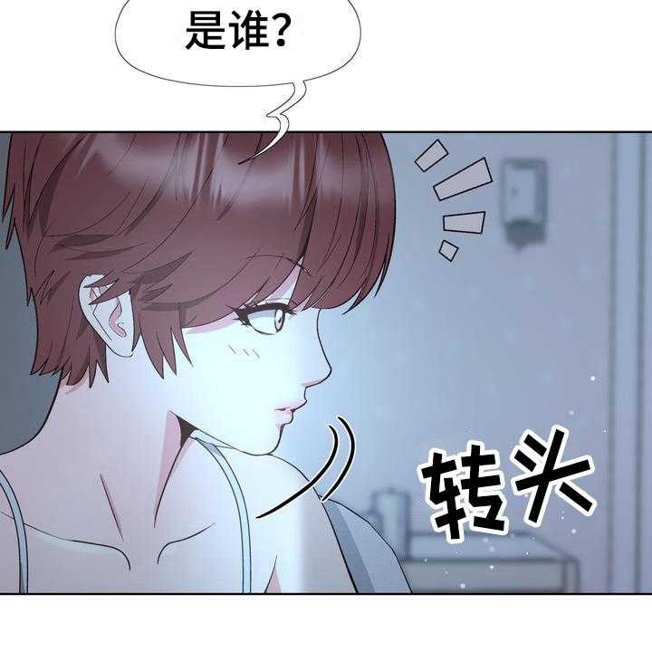 《扮演游戏》第10话 10_找人喝酒 第13页