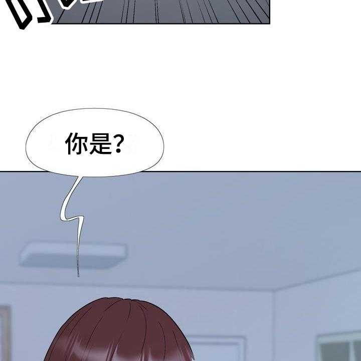《扮演游戏》第10话 10_找人喝酒 第15页