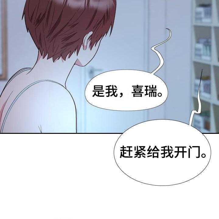 《扮演游戏》第10话 10_找人喝酒 第16页