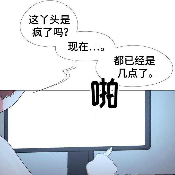 《扮演游戏》第10话 10_找人喝酒 第17页