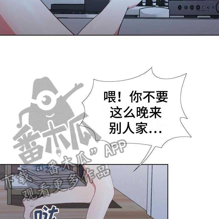《扮演游戏》第10话 10_找人喝酒 第18页