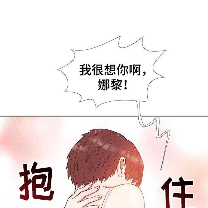 《扮演游戏》第10话 10_找人喝酒 第20页