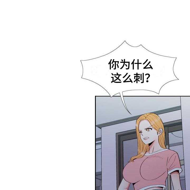 《扮演游戏》第10话 10_找人喝酒 第25页