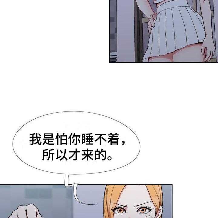 《扮演游戏》第10话 10_找人喝酒 第26页