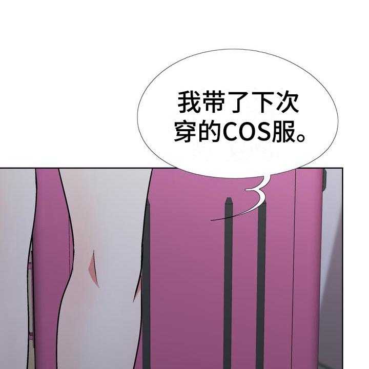 《扮演游戏》第10话 10_找人喝酒 第30页