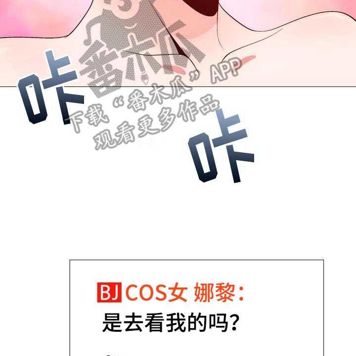 《扮演游戏》第10话 10_找人喝酒 第3页