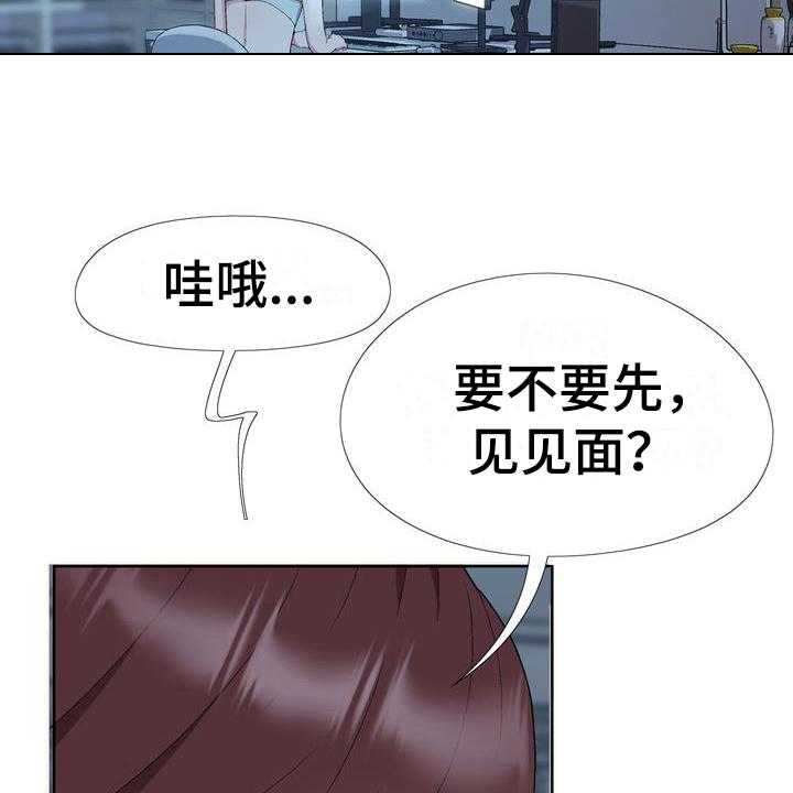 《扮演游戏》第10话 10_找人喝酒 第8页