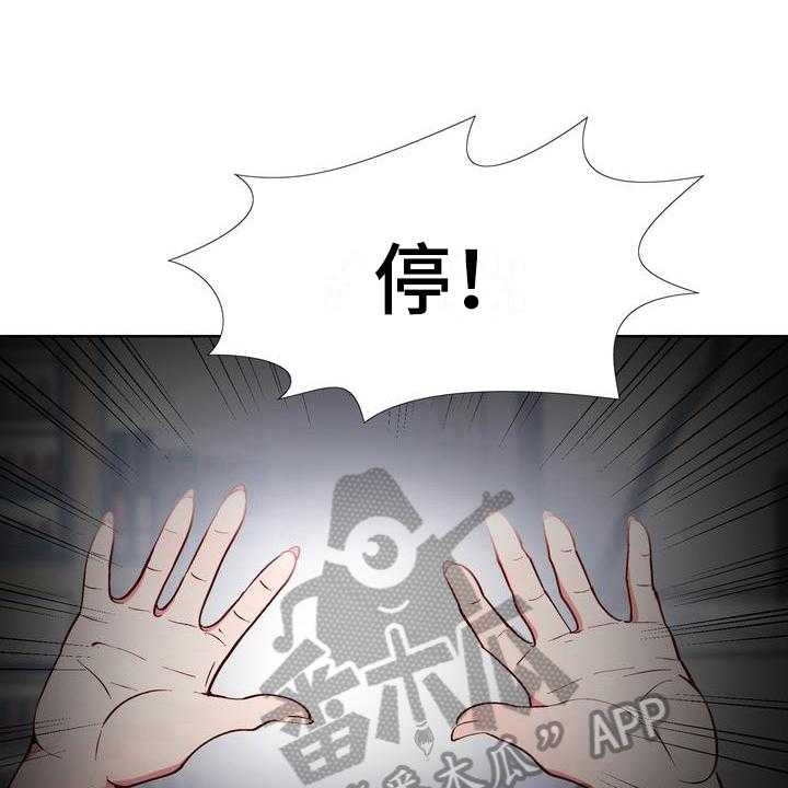 《扮演游戏》第12话 12_赶走 第10页