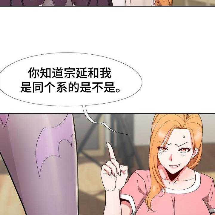 《扮演游戏》第12话 12_赶走 第12页