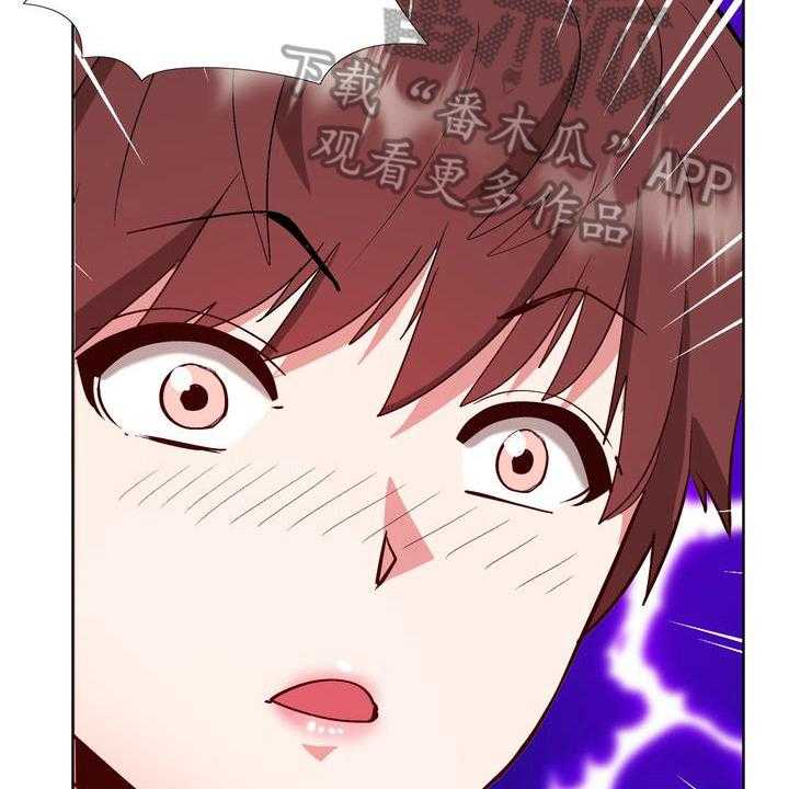 《扮演游戏》第12话 12_赶走 第15页