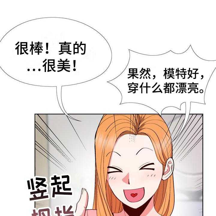 《扮演游戏》第12话 12_赶走 第29页