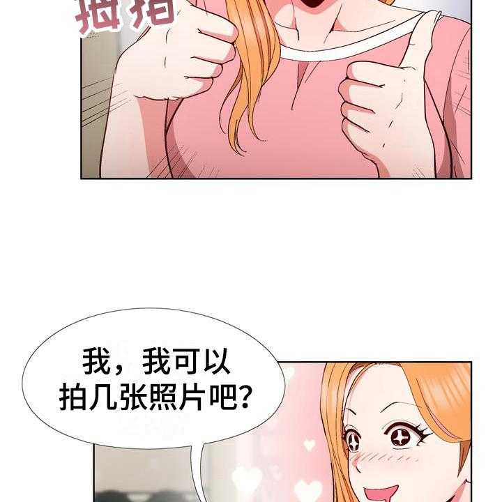 《扮演游戏》第12话 12_赶走 第30页