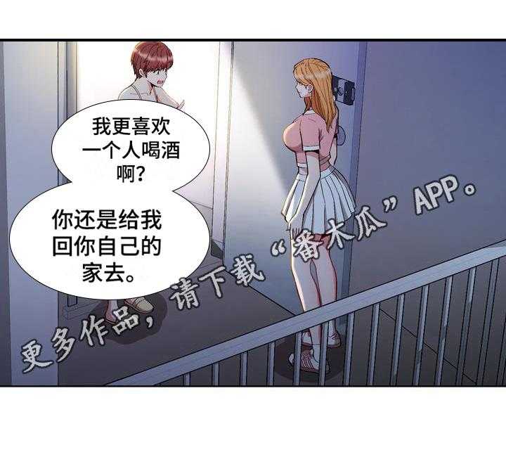 《扮演游戏》第12话 12_赶走 第36页