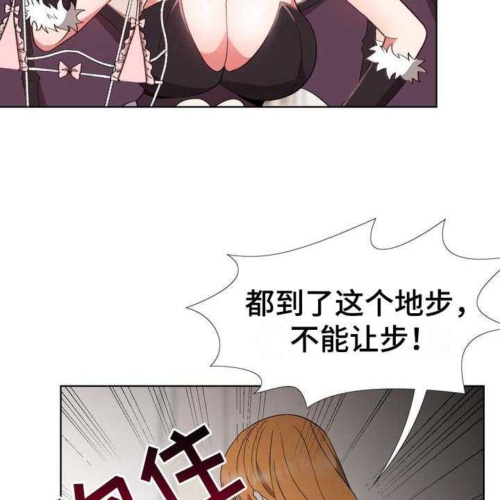 《扮演游戏》第12话 12_赶走 第3页
