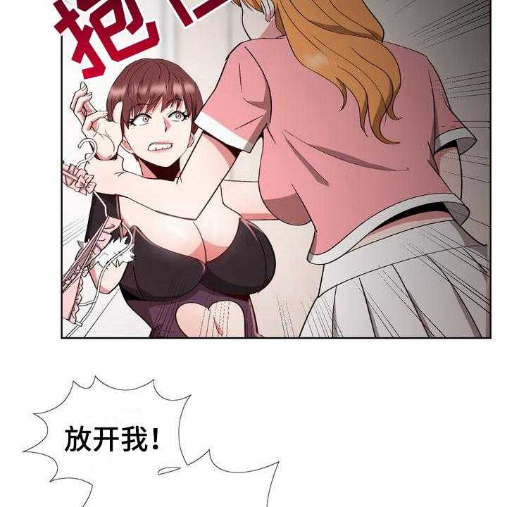《扮演游戏》第12话 12_赶走 第4页