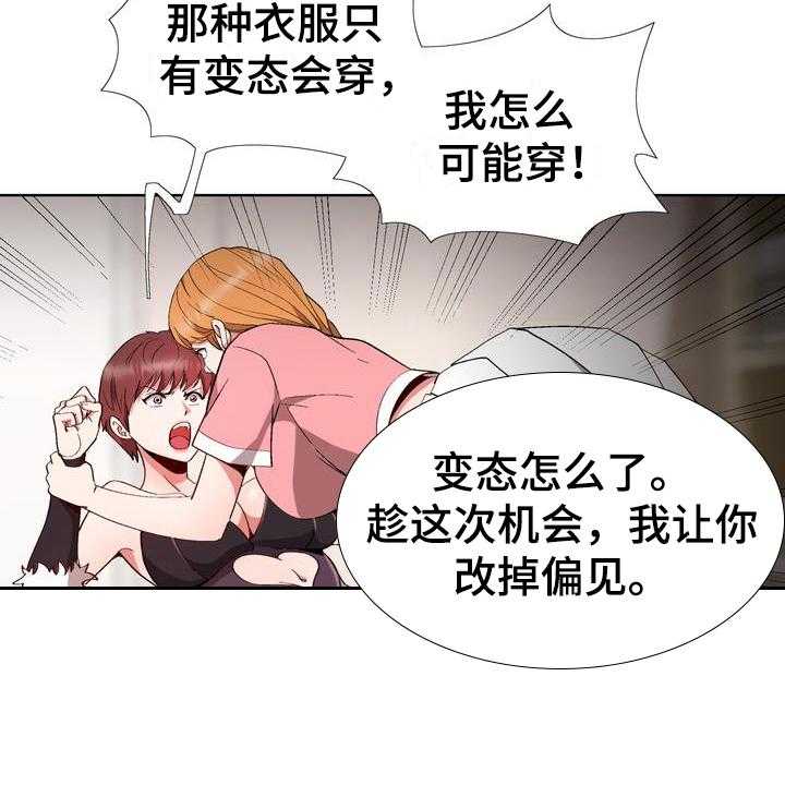 《扮演游戏》第12话 12_赶走 第5页