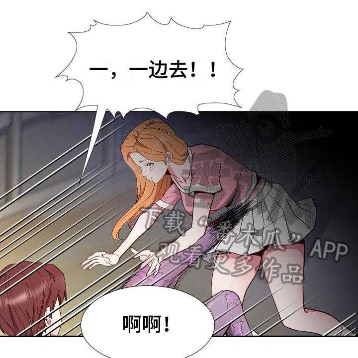 《扮演游戏》第12话 12_赶走 第6页