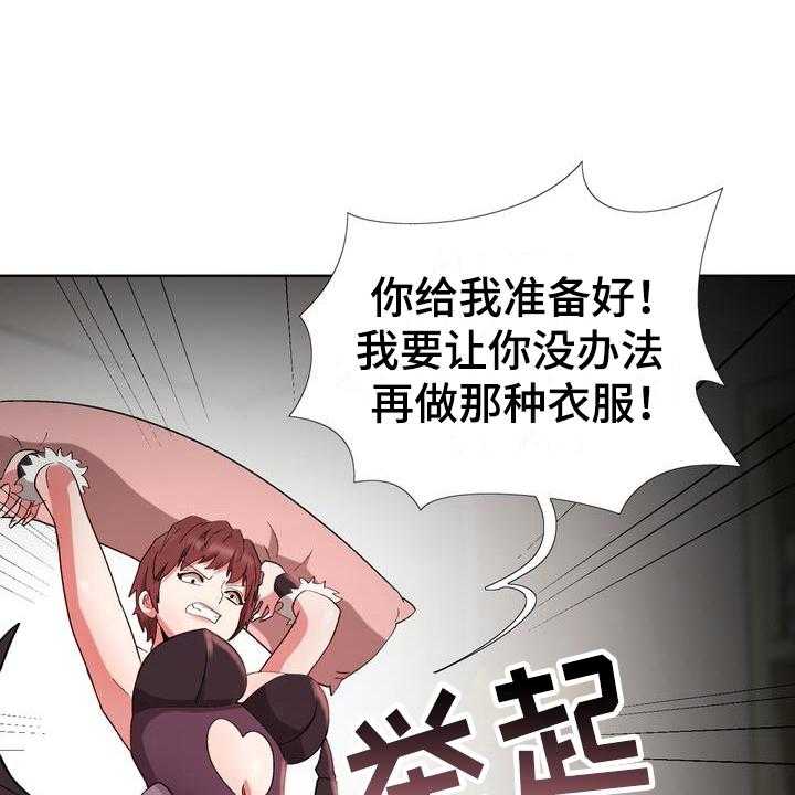 《扮演游戏》第12话 12_赶走 第8页