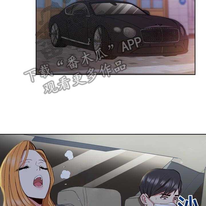 《扮演游戏》第14话 14_联系方式 第10页