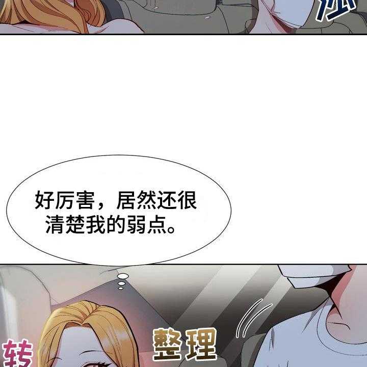 《扮演游戏》第14话 14_联系方式 第11页