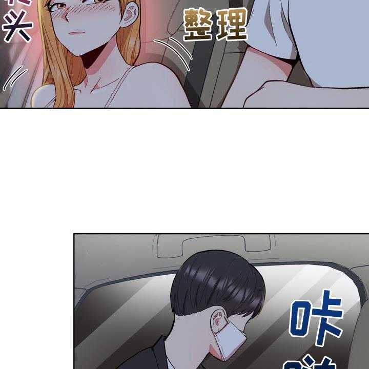 《扮演游戏》第14话 14_联系方式 第12页