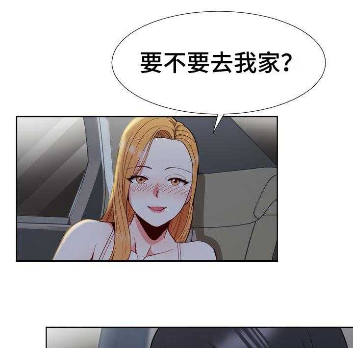 《扮演游戏》第14话 14_联系方式 第15页