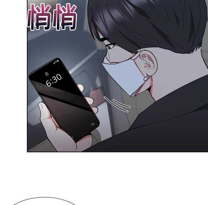 《扮演游戏》第14话 14_联系方式 第16页