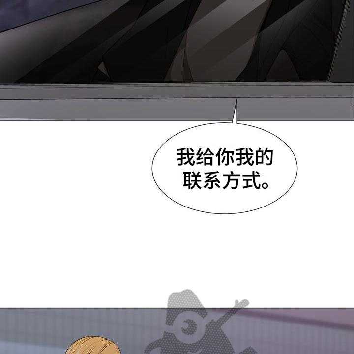 《扮演游戏》第14话 14_联系方式 第18页