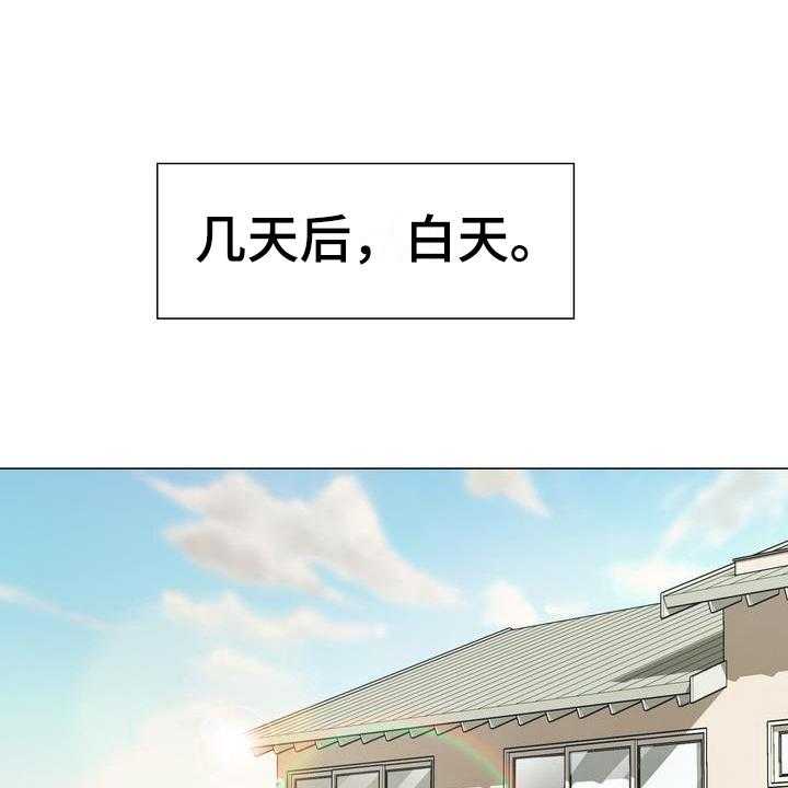 《扮演游戏》第14话 14_联系方式 第23页