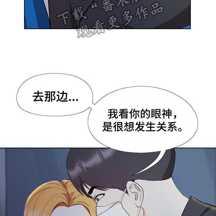 《扮演游戏》第14话 14_联系方式 第2页