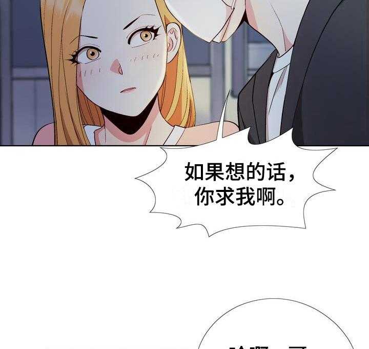 《扮演游戏》第14话 14_联系方式 第3页