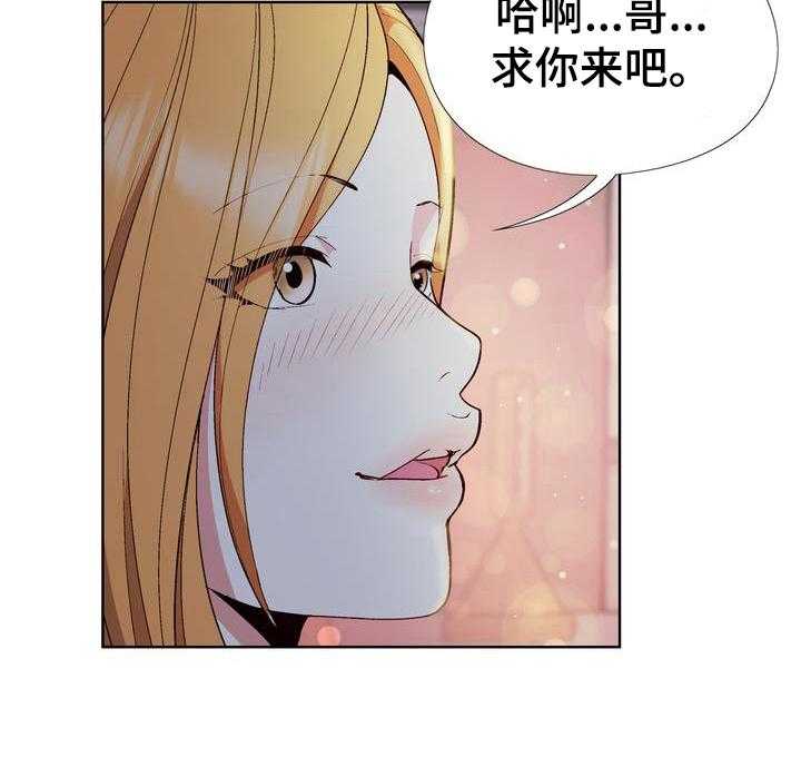 《扮演游戏》第14话 14_联系方式 第4页