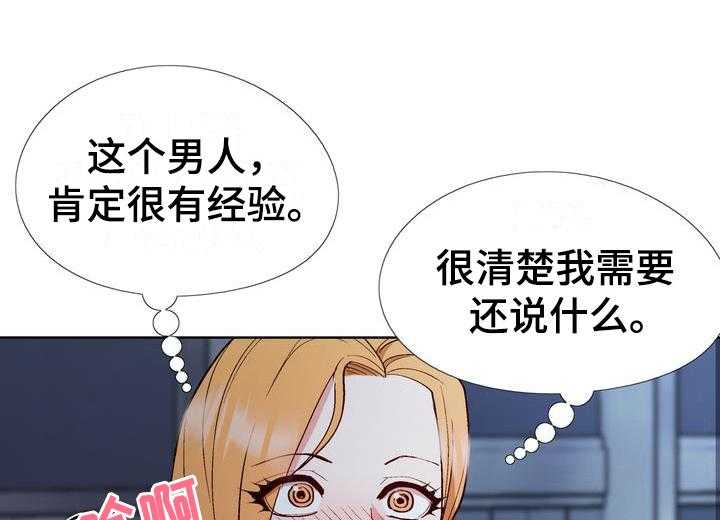 《扮演游戏》第14话 14_联系方式 第5页