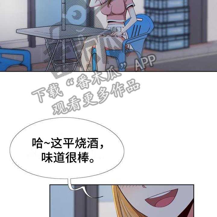 《扮演游戏》第13话 13_想法 第11页